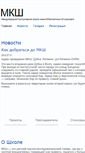 Mobile Screenshot of mksh.ru